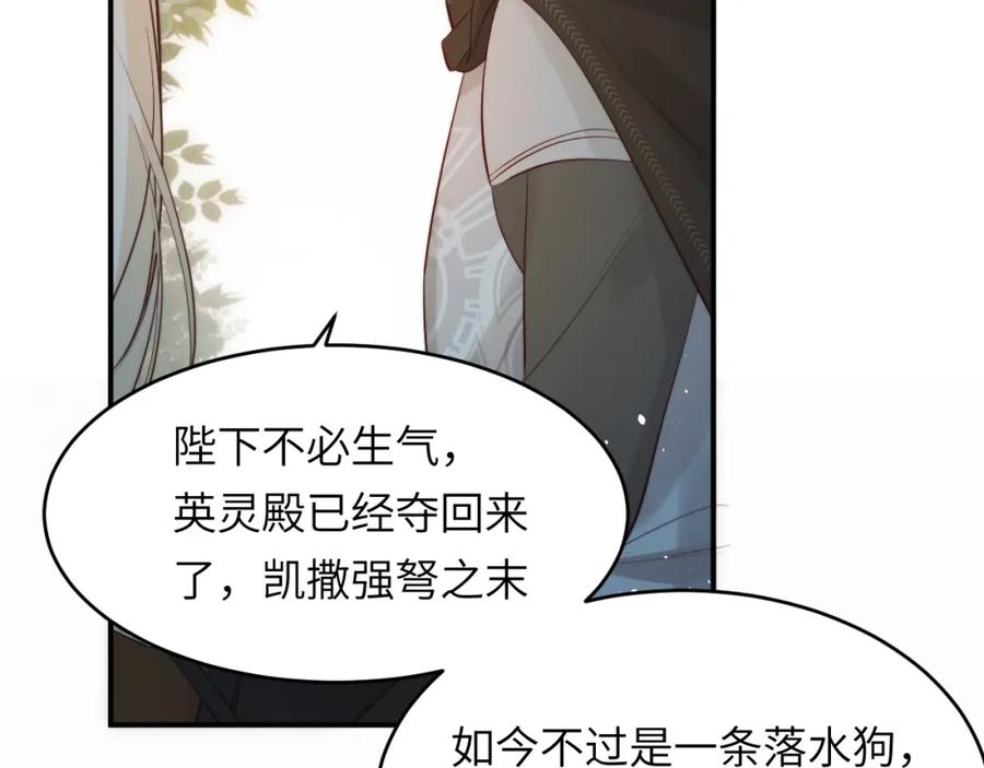 饲龙手册 89 王子复仇记 第76页