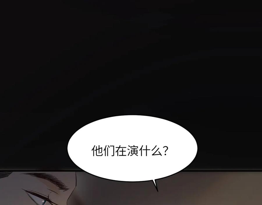 饲龙手册 89 王子复仇记 第115页