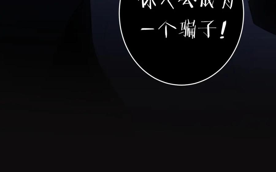 饲龙手册 89 王子复仇记 第108页