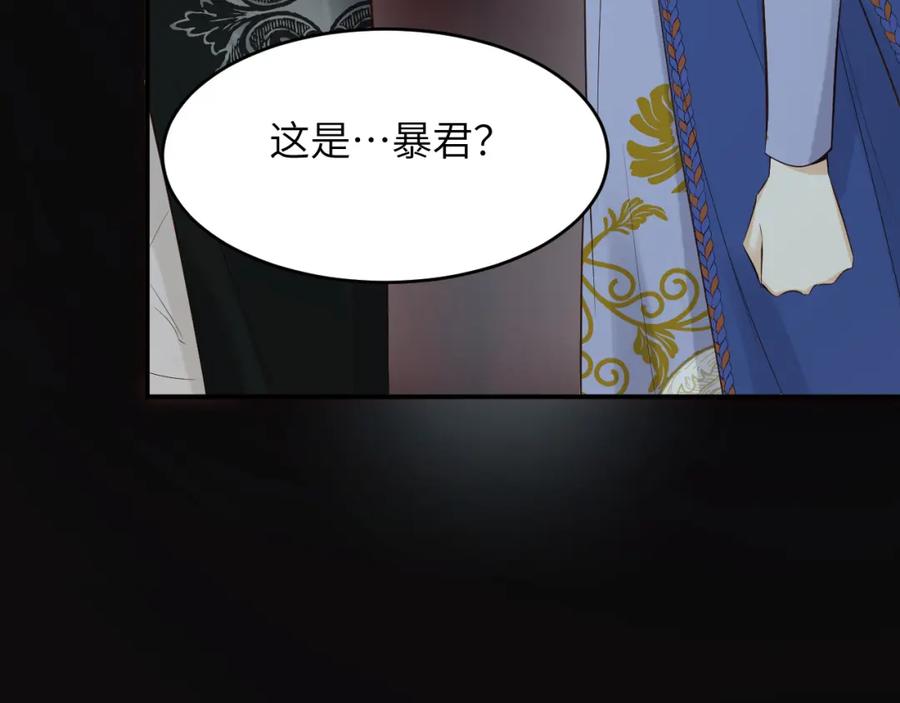 饲龙手册 89 王子复仇记 第114页
