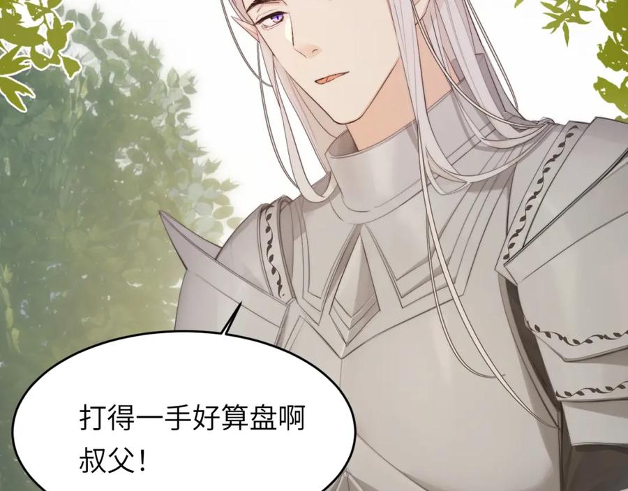 饲龙手册 89 王子复仇记 第19页