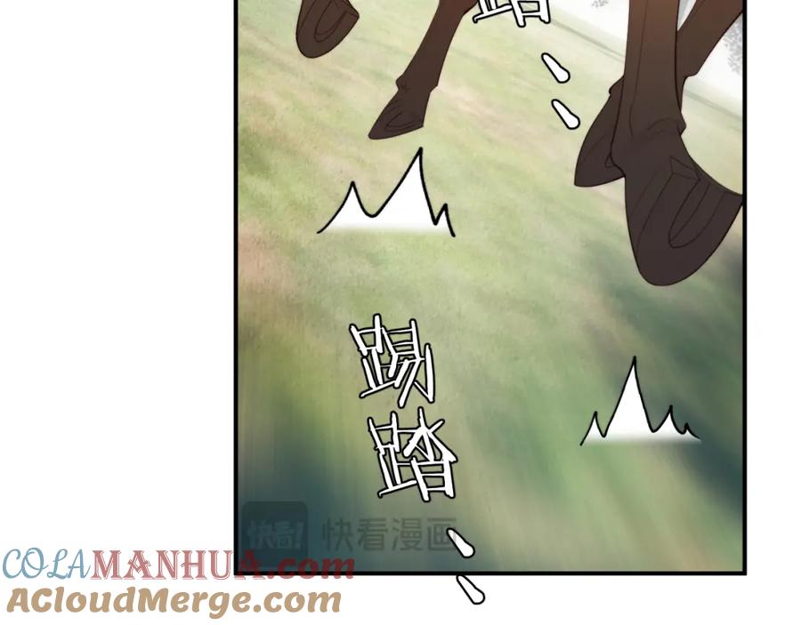 饲龙手册 89 王子复仇记 第5页
