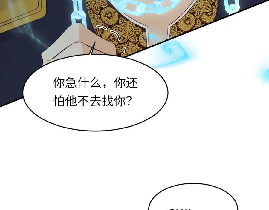 饲龙手册 89 王子复仇记 第35页