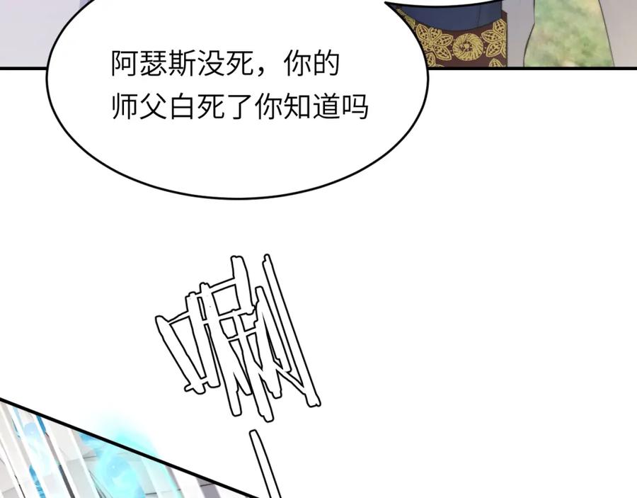饲龙手册 89 王子复仇记 第26页