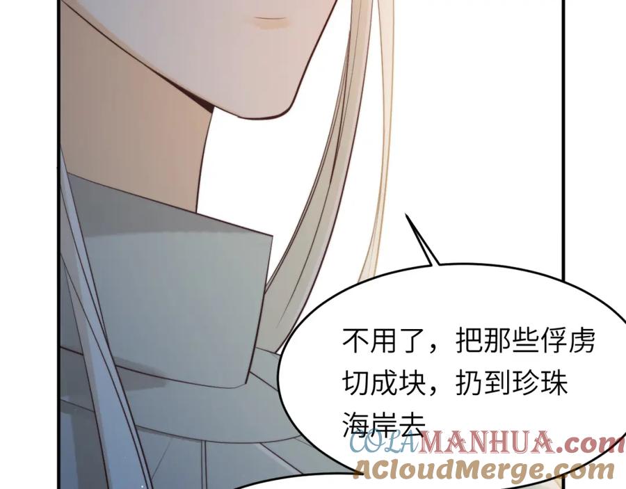 饲龙手册 89 王子复仇记 第81页
