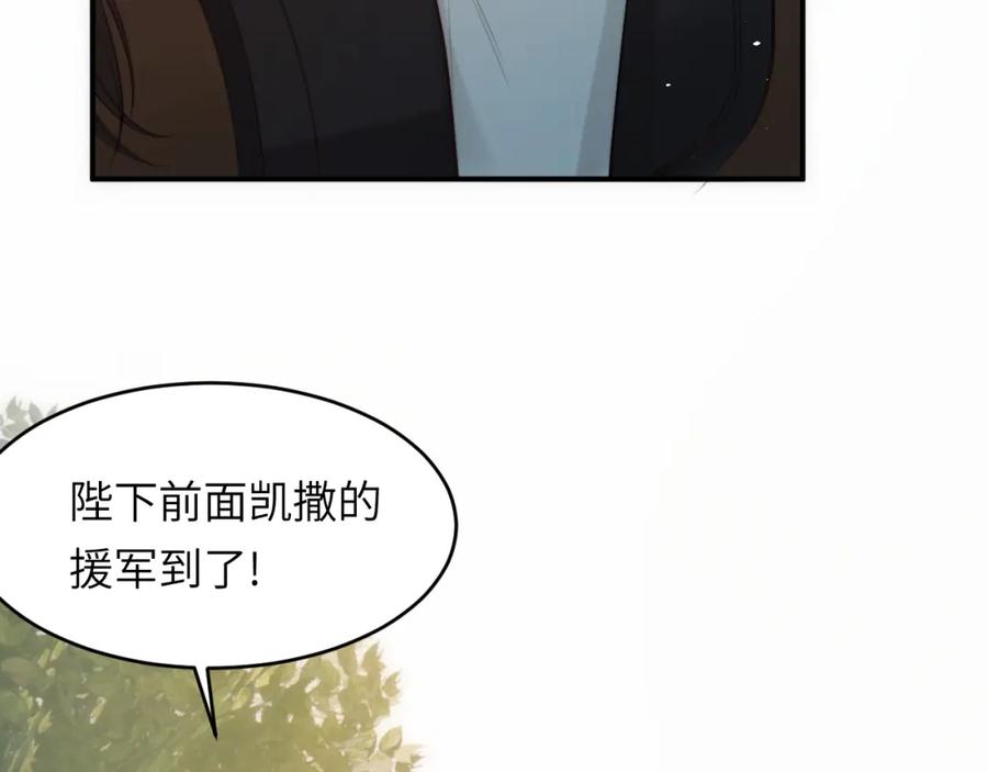 饲龙手册 89 王子复仇记 第72页