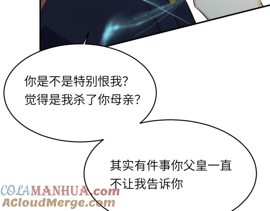 饲龙手册 89 王子复仇记 第37页