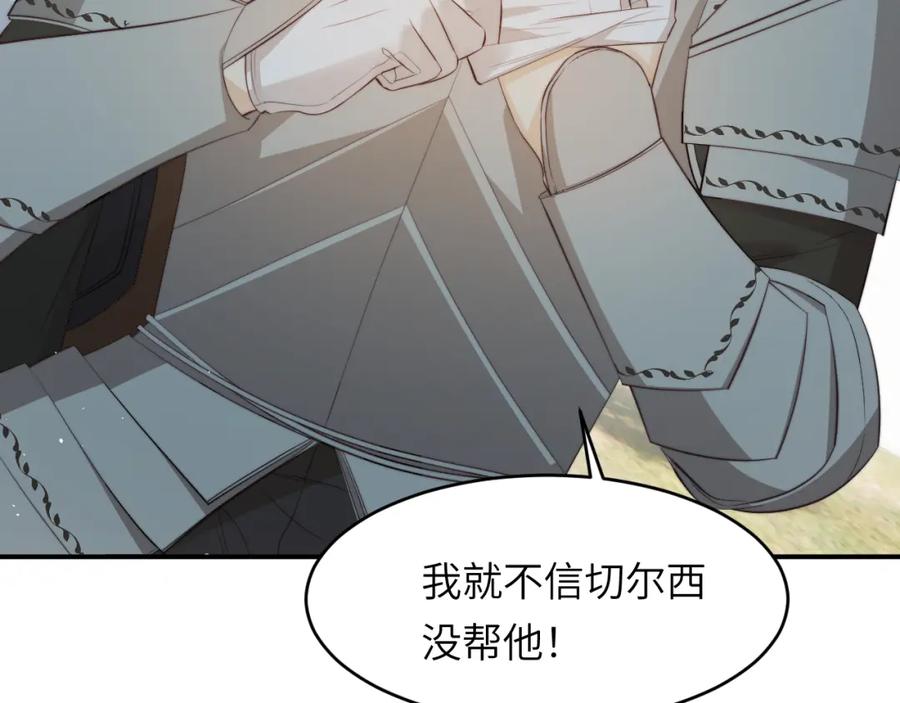 饲龙手册 89 王子复仇记 第74页