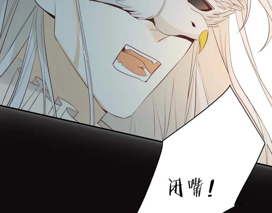 饲龙手册 89 王子复仇记 第110页