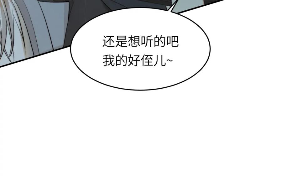 饲龙手册 89 王子复仇记 第43页
