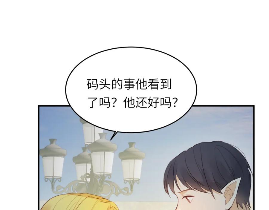 饲龙手册 89 王子复仇记 第92页