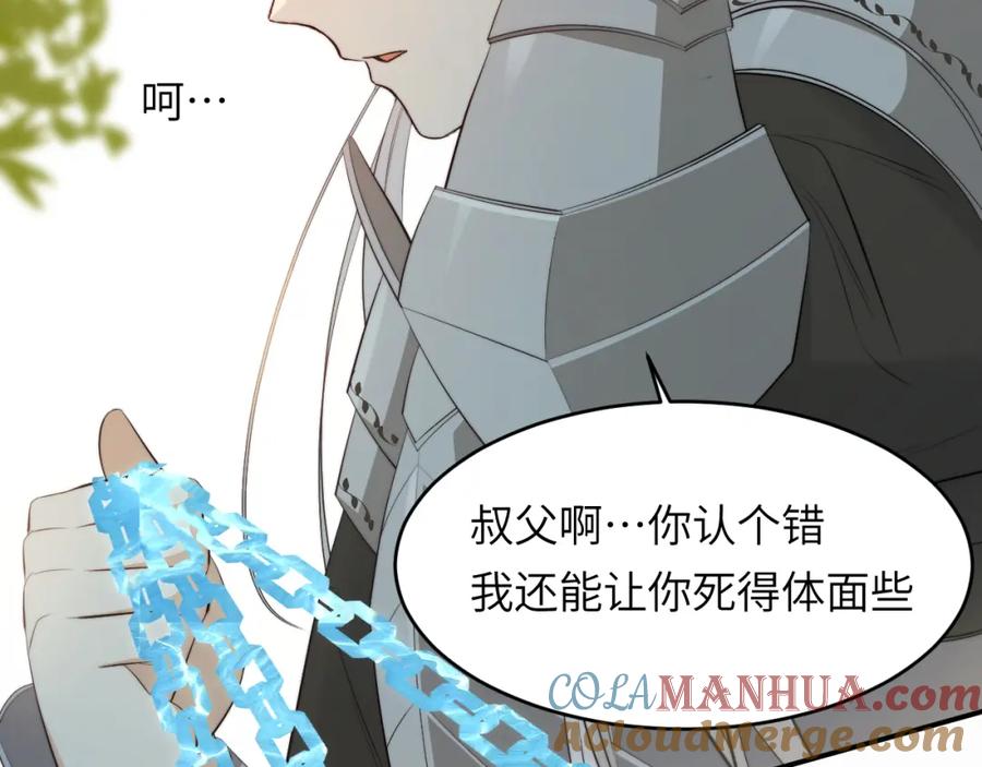 饲龙手册 89 王子复仇记 第45页