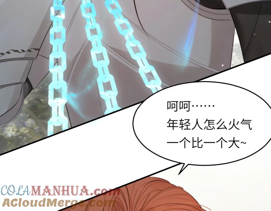 饲龙手册 89 王子复仇记 第33页