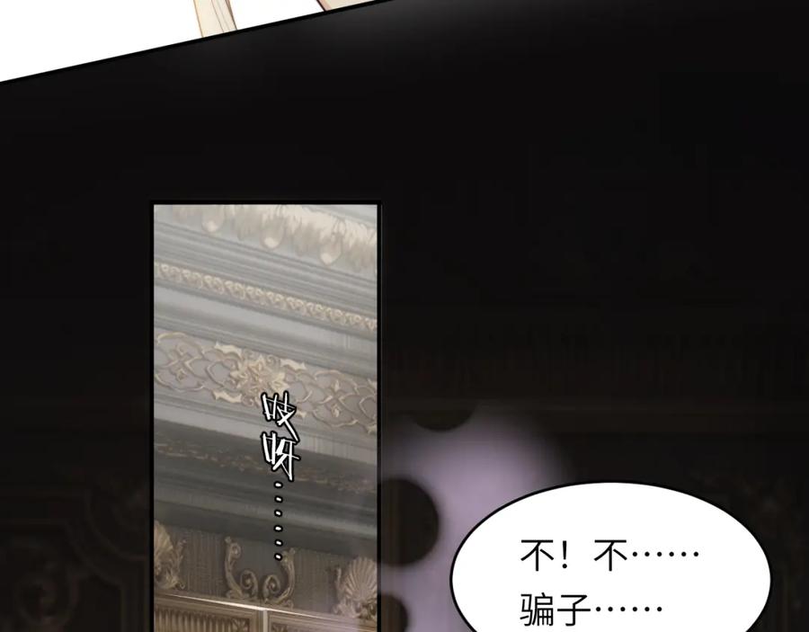 饲龙手册 89 王子复仇记 第50页
