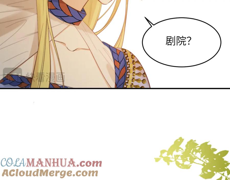 饲龙手册 89 王子复仇记 第97页