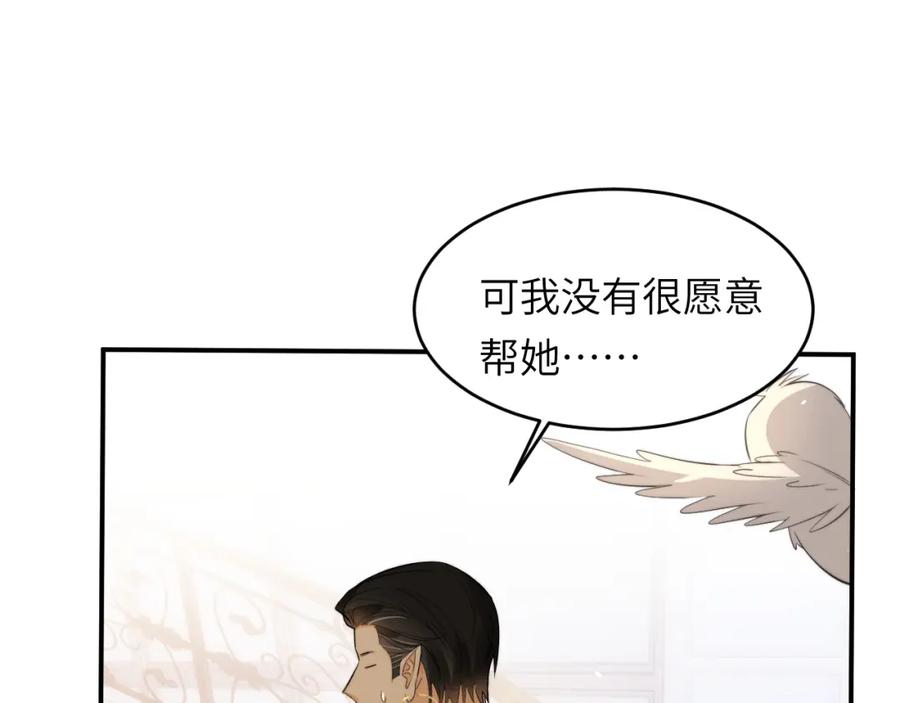 饲龙手册 90 玛丽亚怀孕了！ 第58页