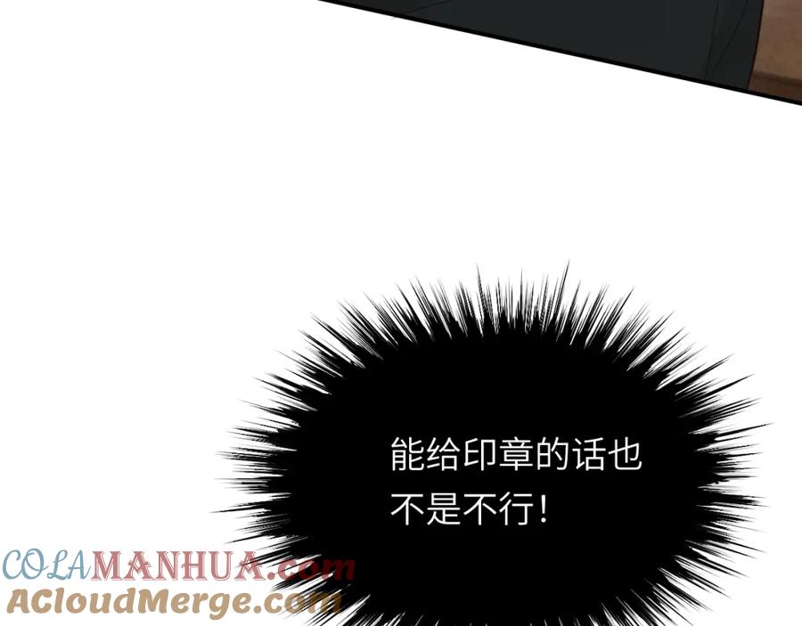 饲龙手册 90 玛丽亚怀孕了！ 第113页