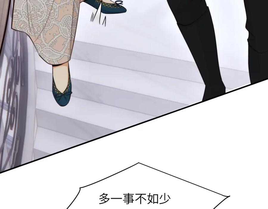 饲龙手册 90 玛丽亚怀孕了！ 第82页