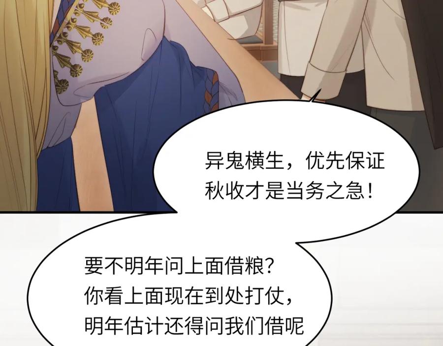 饲龙手册 90 玛丽亚怀孕了！ 第10页