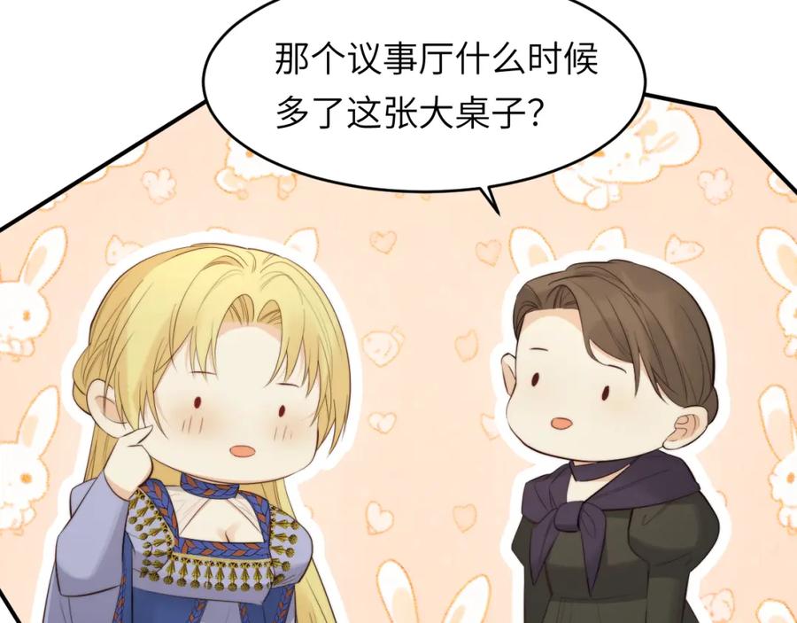饲龙手册 90 玛丽亚怀孕了！ 第34页