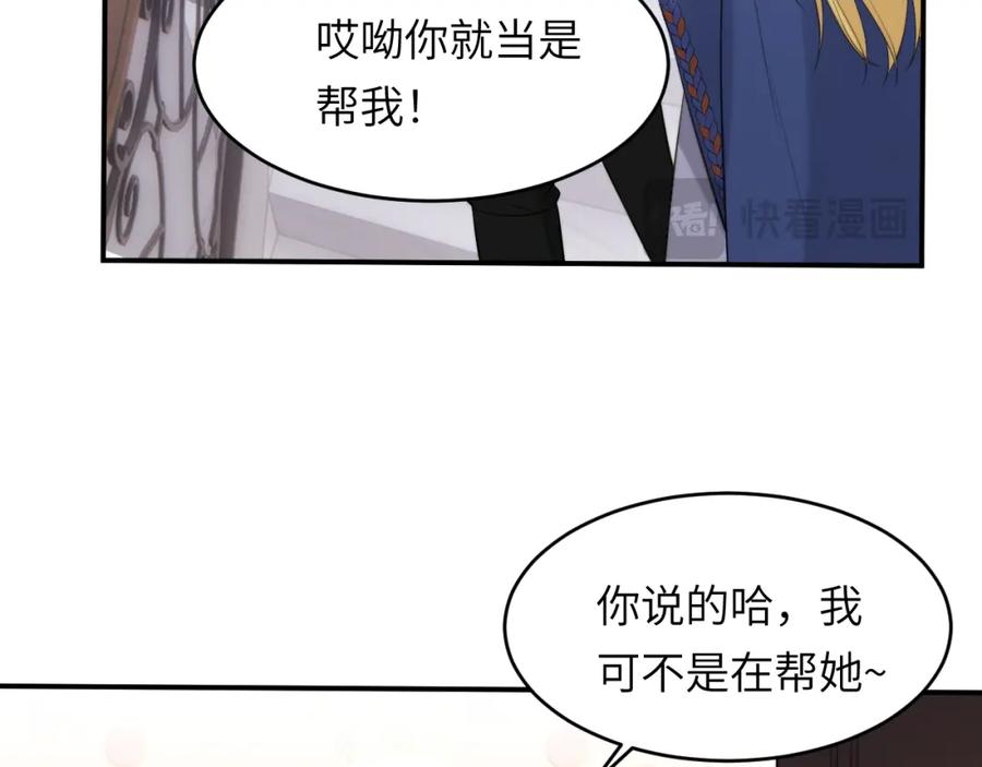 饲龙手册 90 玛丽亚怀孕了！ 第60页
