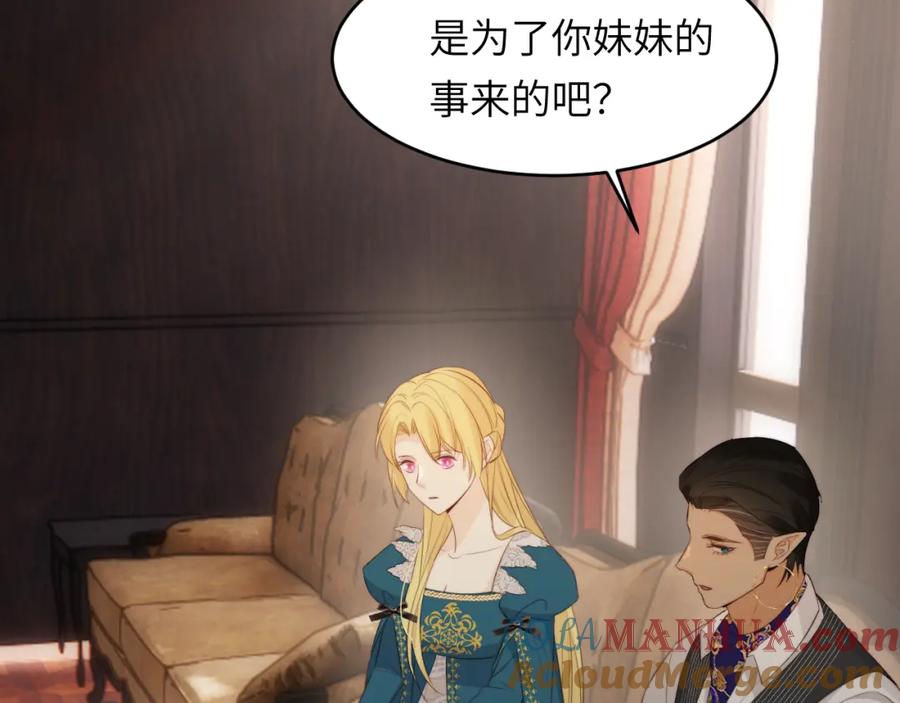 饲龙手册 90 玛丽亚怀孕了！ 第105页