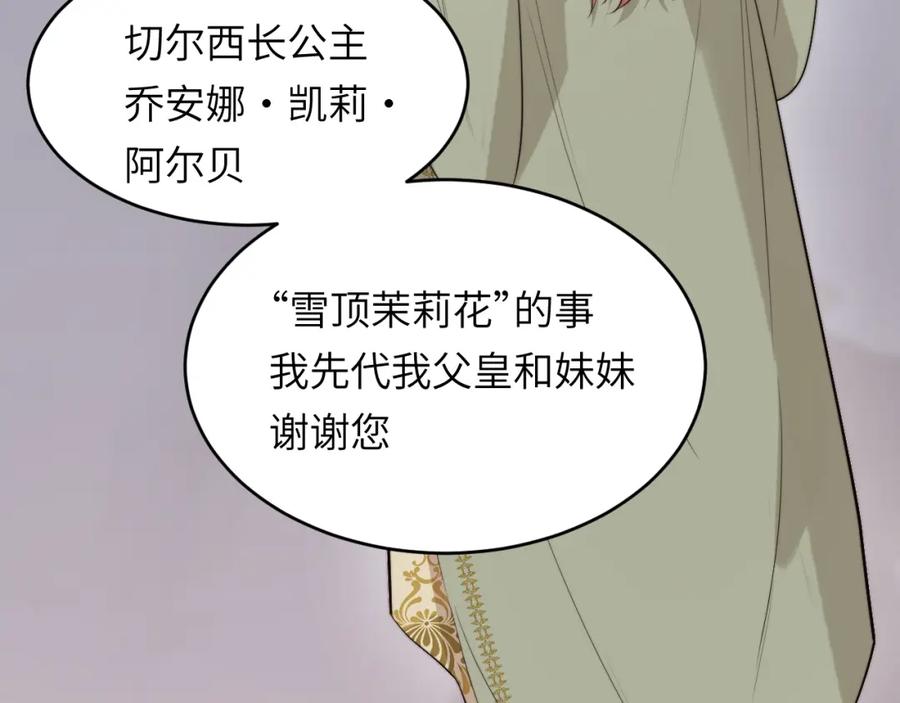 饲龙手册 90 玛丽亚怀孕了！ 第92页