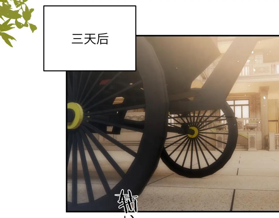 饲龙手册 90 玛丽亚怀孕了！ 第67页