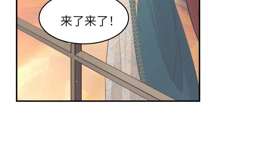 饲龙手册 90 玛丽亚怀孕了！ 第70页
