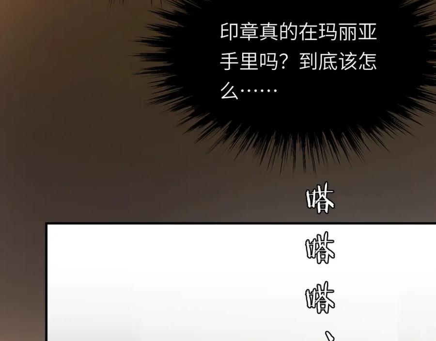 饲龙手册 90 玛丽亚怀孕了！ 第22页