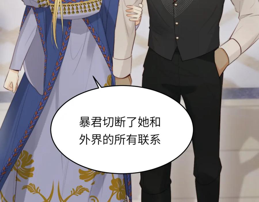 饲龙手册 90 玛丽亚怀孕了！ 第52页