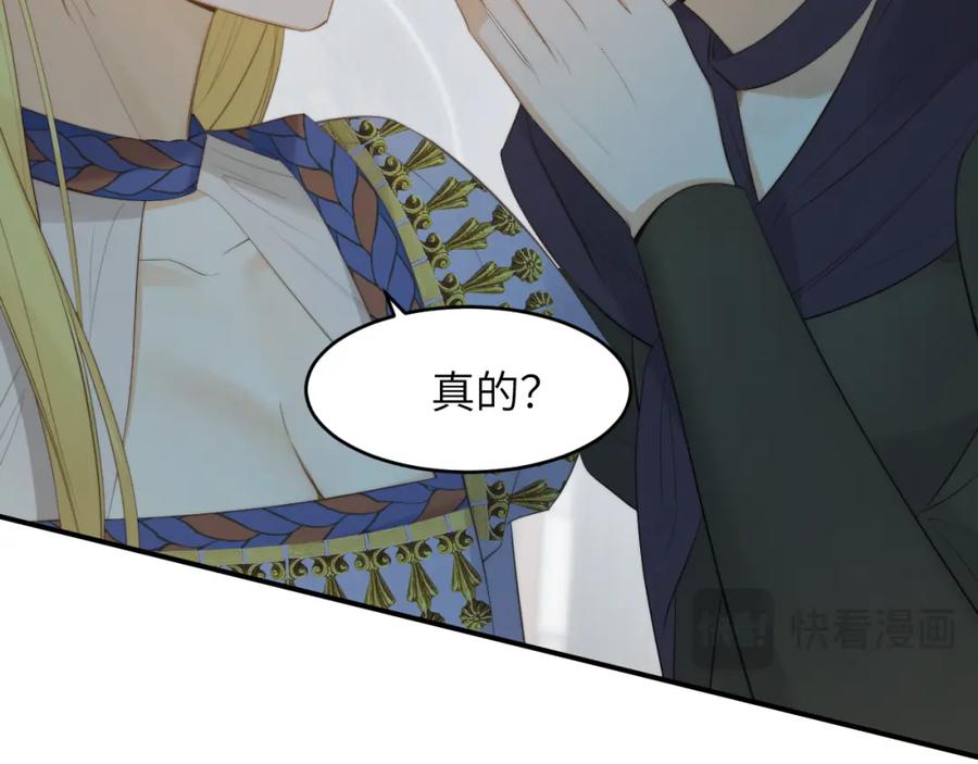 饲龙手册 90 玛丽亚怀孕了！ 第30页
