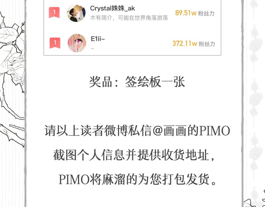 饲龙手册 90 玛丽亚怀孕了！ 第127页