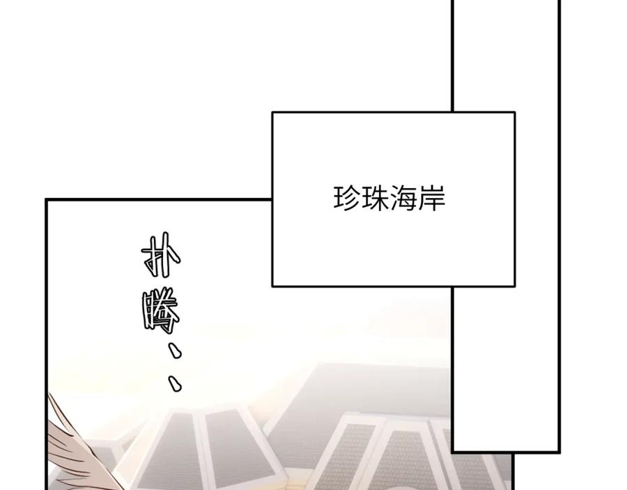 饲龙手册 90 玛丽亚怀孕了！ 第36页