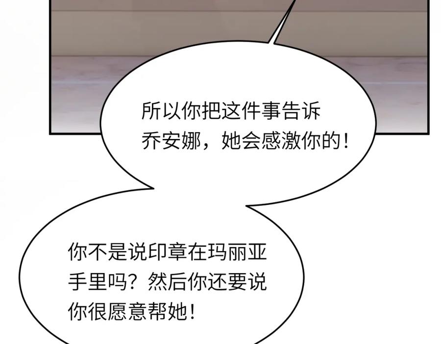 饲龙手册 90 玛丽亚怀孕了！ 第56页