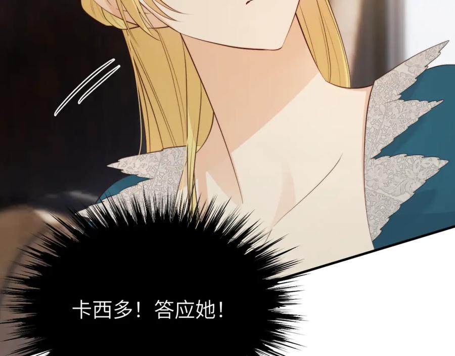 饲龙手册 90 玛丽亚怀孕了！ 第115页