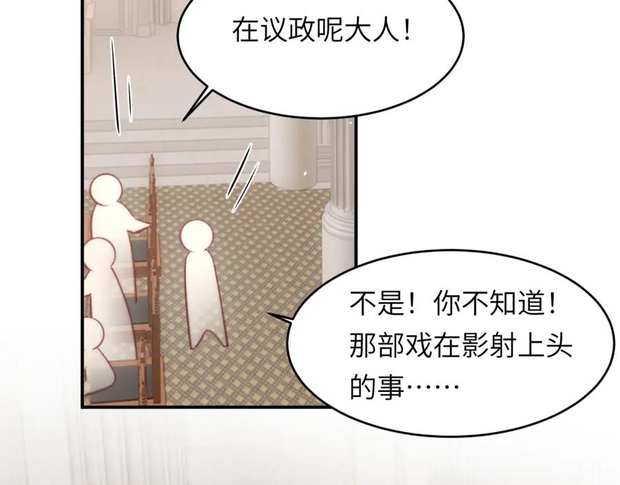 饲龙手册 90 玛丽亚怀孕了！ 第18页
