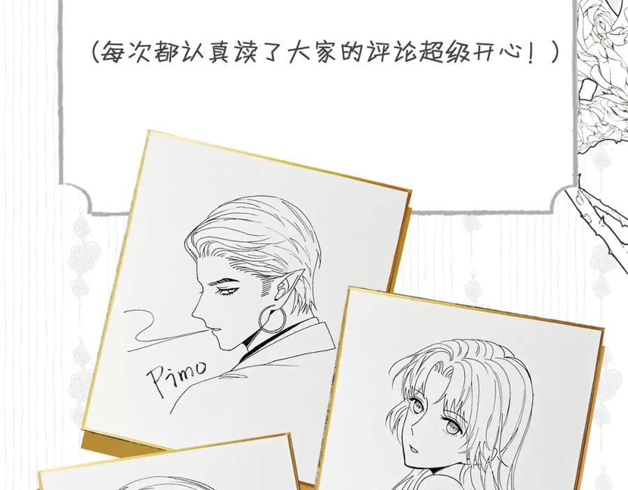 饲龙手册 90 玛丽亚怀孕了！ 第128页