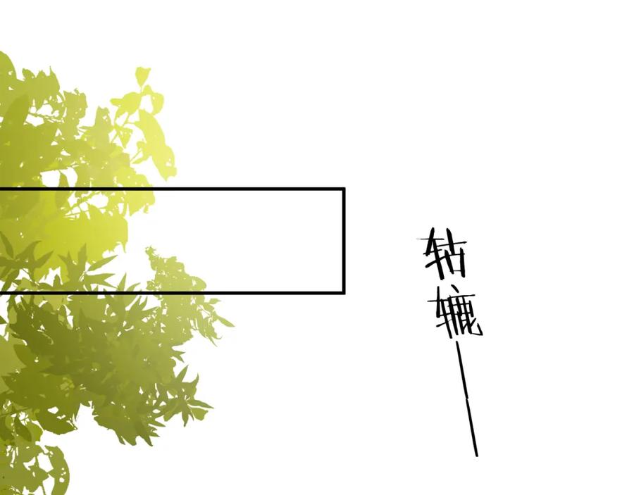 饲龙手册 90 玛丽亚怀孕了！ 第66页