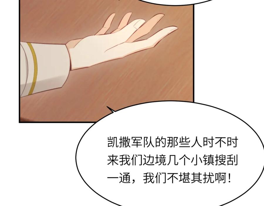 饲龙手册 90 玛丽亚怀孕了！ 第7页