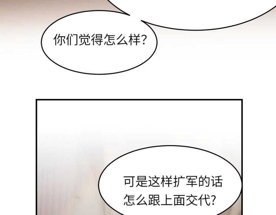 饲龙手册 90 玛丽亚怀孕了！ 第14页