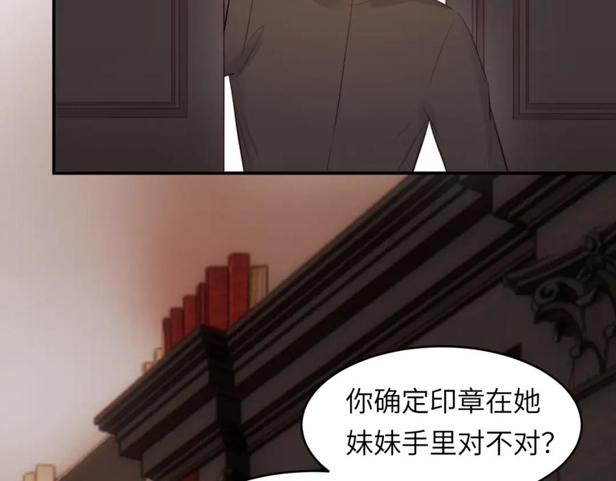 饲龙手册 90 玛丽亚怀孕了！ 第72页