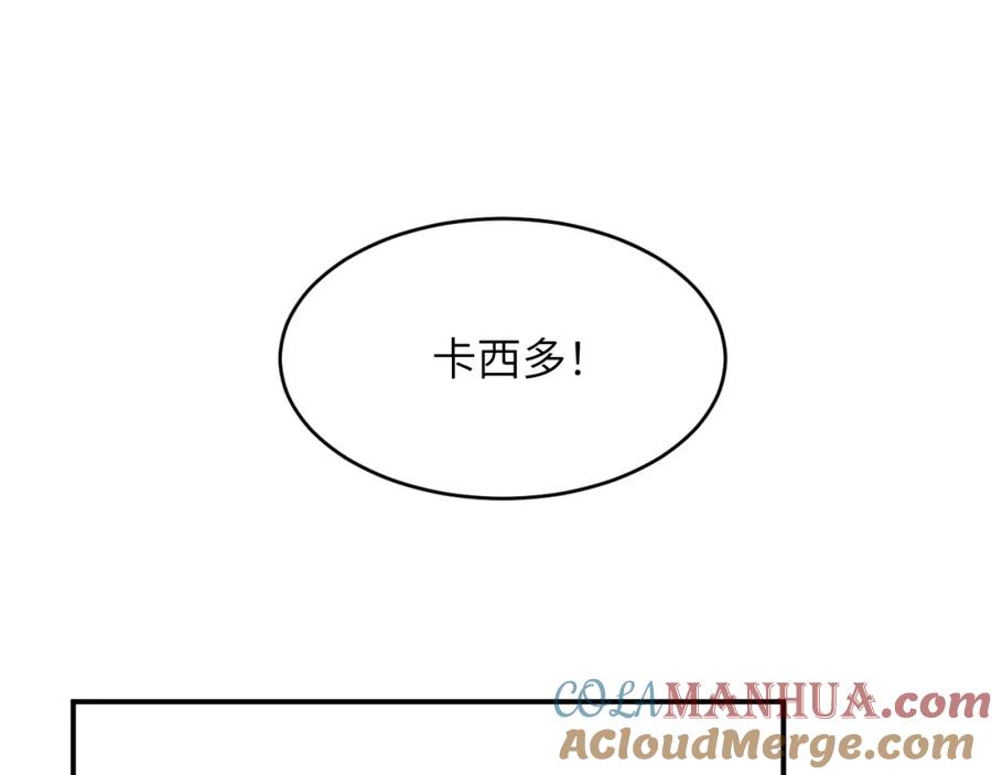 饲龙手册 90 玛丽亚怀孕了！ 第41页