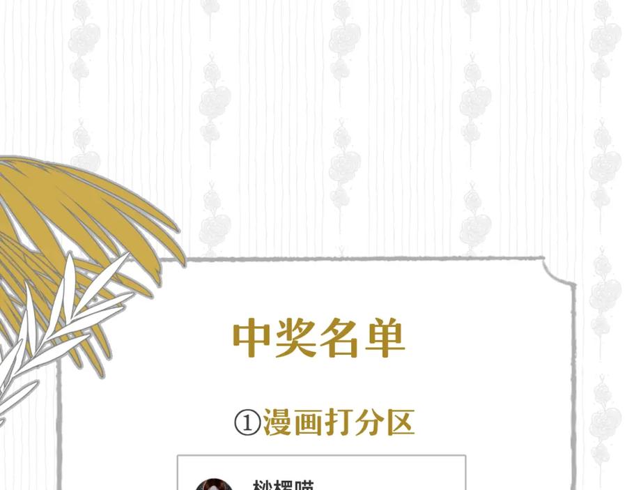 饲龙手册 90 玛丽亚怀孕了！ 第124页