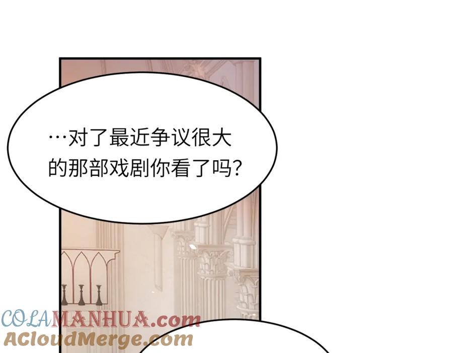 饲龙手册 90 玛丽亚怀孕了！ 第17页