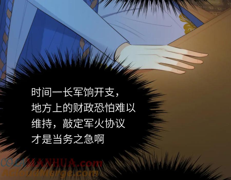 饲龙手册 90 玛丽亚怀孕了！ 第21页