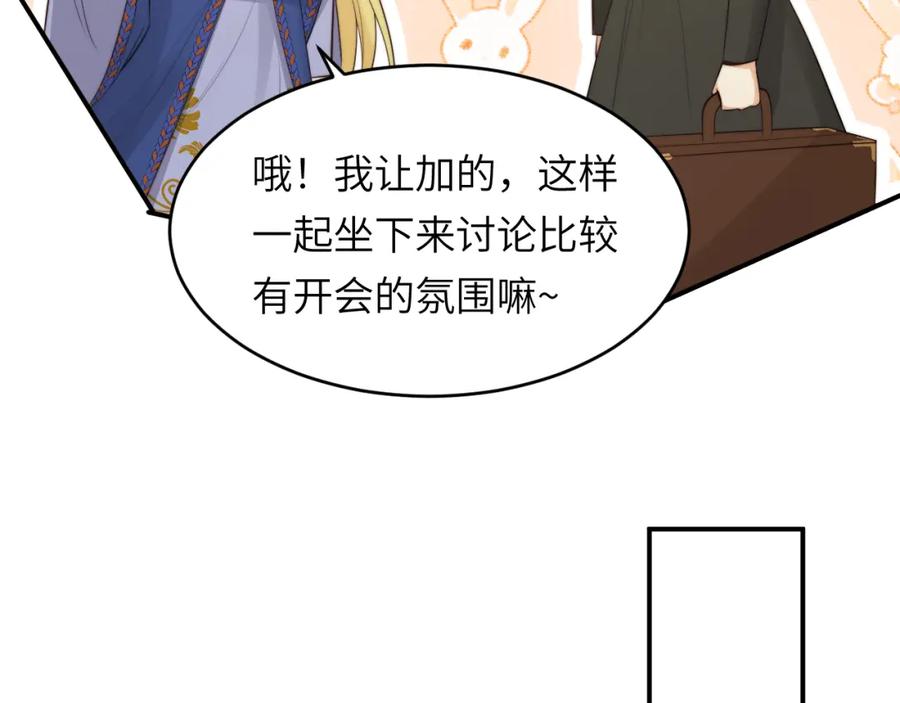 饲龙手册 90 玛丽亚怀孕了！ 第35页