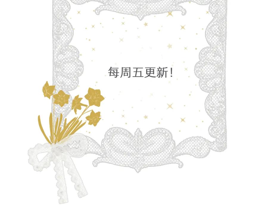 饲龙手册 90 玛丽亚怀孕了！ 第122页