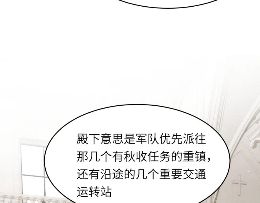 饲龙手册 90 玛丽亚怀孕了！ 第8页