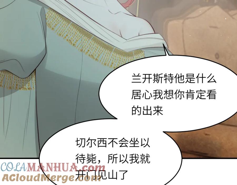 饲龙手册 90 玛丽亚怀孕了！ 第109页